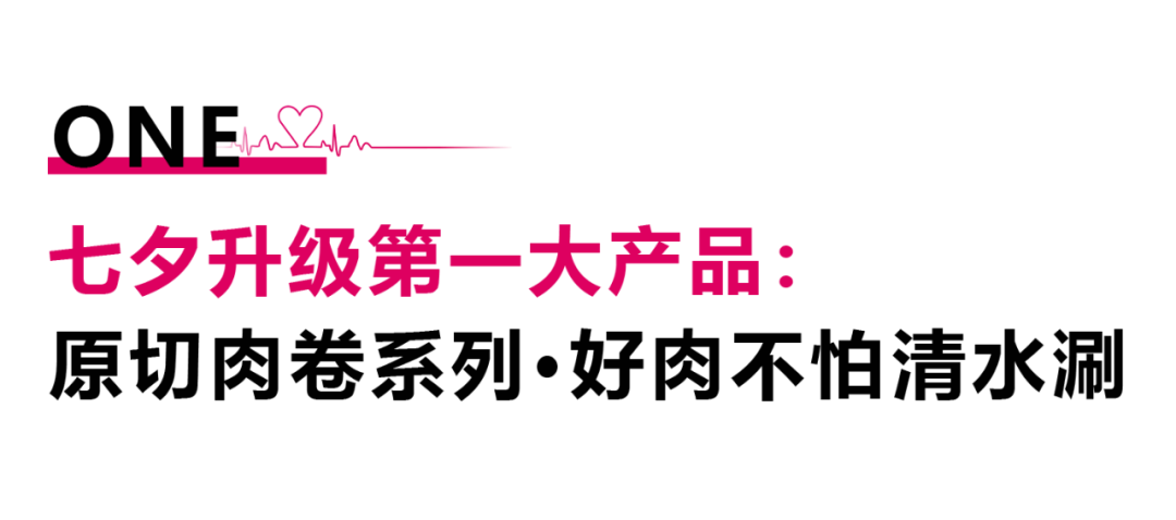 从七夕，到朝夕。.png