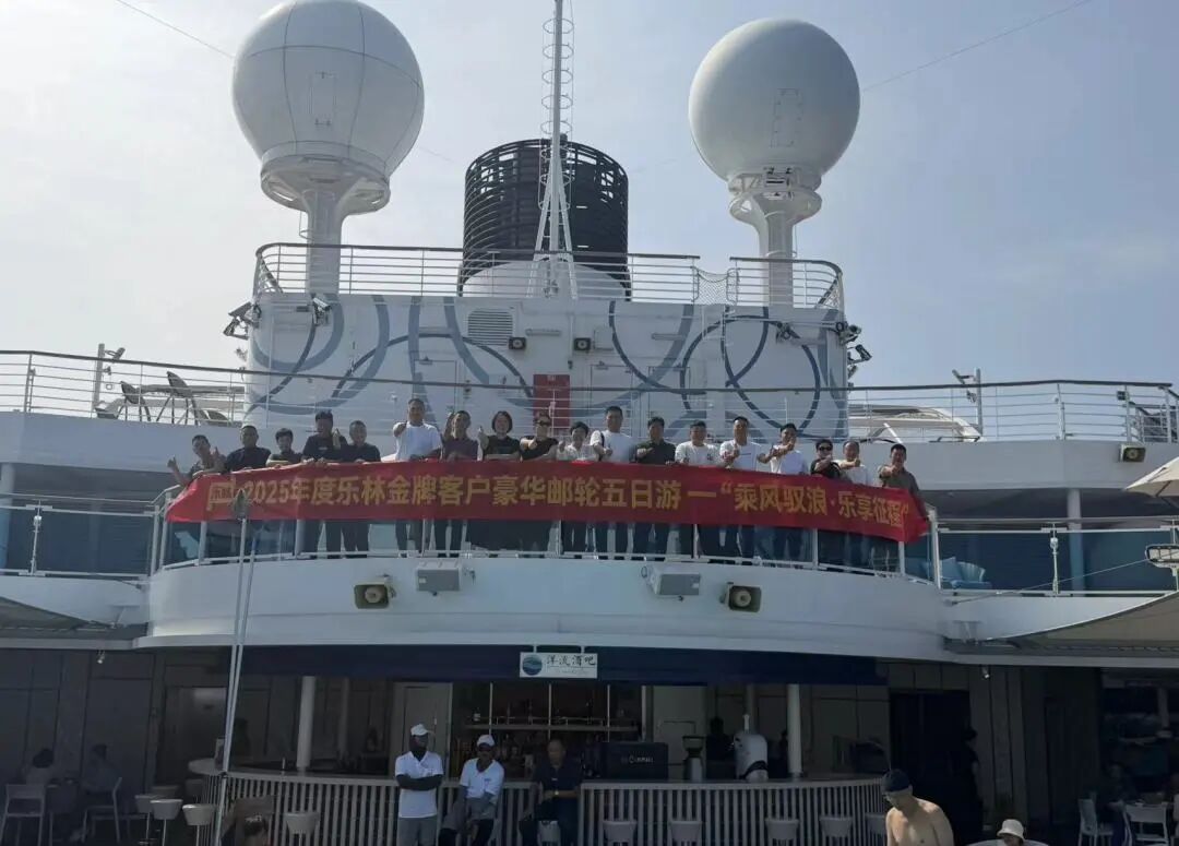171d3b69a6a3addc43e26d20ebd173a0.jpg 2025乐林金牌客户豪华邮轮之旅荣耀返航